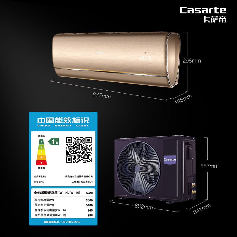 casarte /卡萨帝cas357yab空调 海尔空调