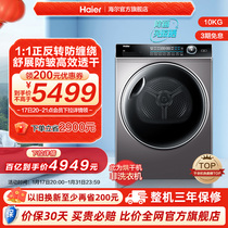 (Slim) Haier dryer Home baked clothes 10kg Double engine heat pump dryer for removing bacteria mites roller 176