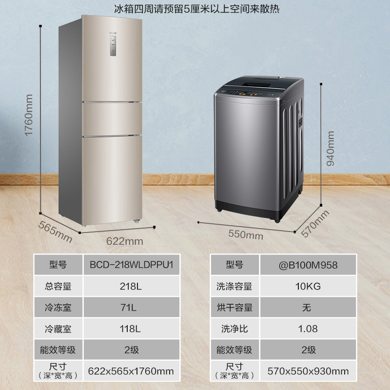 海尔Leader冰箱洗衣机套装组合218L三门一级变频租房10kg波轮洗脱 - 图1