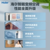 Haier Jingyue Official Новая энергоэффективность первого уровня.