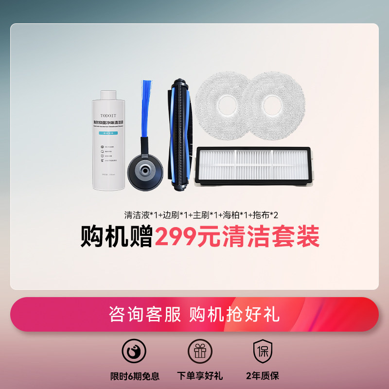 【全国补15%】海尔V40(周总同款)扫地机器人拖地一体机AI避障0缠