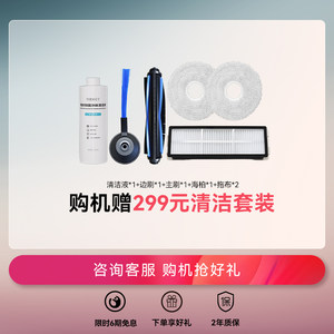 【年货节】海尔V40(周总同款)扫地机器人拖地一体机AI避障0缠