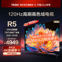 Haier 85R5 85 inch 4K HD hdr smart home living room large screen LCD TV color TV 80100