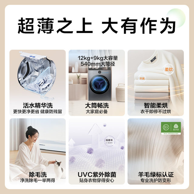 Yunxi 4.0 Ultra-thin Haier drum washing machine household fully automatic 12kg large capacity washing and drying integrated 65D