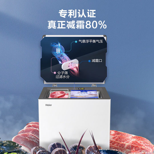 Replacement Subsidy Haier 142L Freezer Commercial Small Home Freezer Refrigerator Frost Reducing Dual-Purpose Freezer