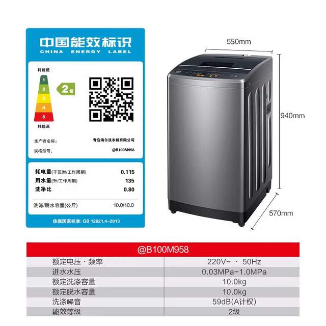 Haier produces Commander large capacity 10kg household fully automatic pulsator washing machine for renting houses to remove mites and wash 958