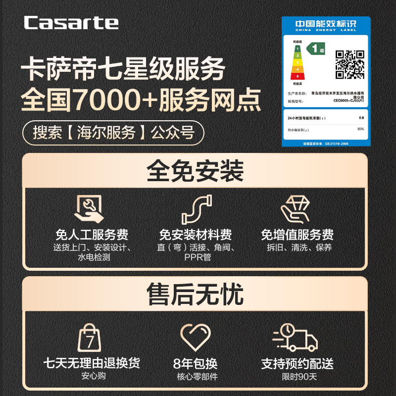 卡萨帝电热水器家用卫生间洗澡60L升CJ5双胆速热一级全免安装-图3