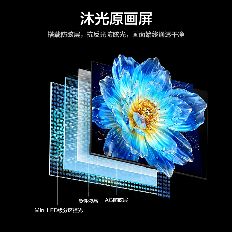 海尔 85H6 Pro 85英寸新款240Hz高刷4K游戏家用液晶电视机官方75