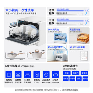 海尔小海贝小型洗碗机8套台式台上台面消毒烘干一体家用全自动白