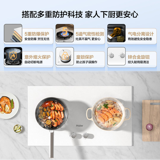 海尔小红花超能火燃气灶天然气煤气灶家用双猛火灶台Q2BEC