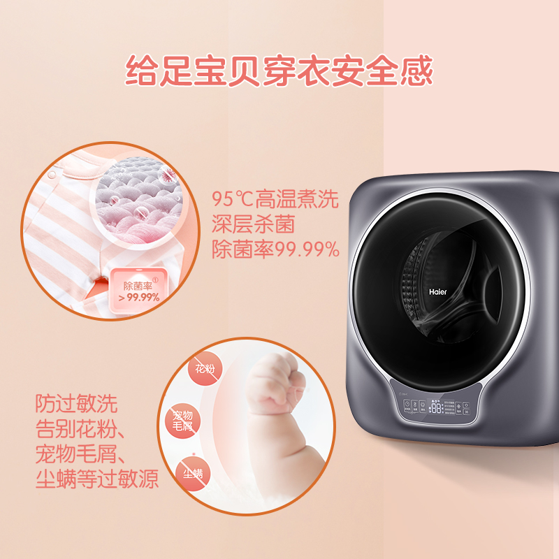 【防跌落】海尔壁挂洗衣机迷你家用全自动婴儿儿童内衣裤717MAX1_大家电