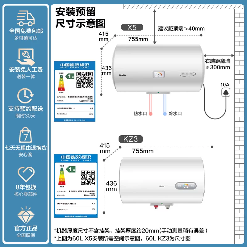 Haier производит Tongshuai электрический водонагреватель для бытового малого класса энергоэффективности 40 литров быстрая подогревка экономия энергии аренда ванна X5