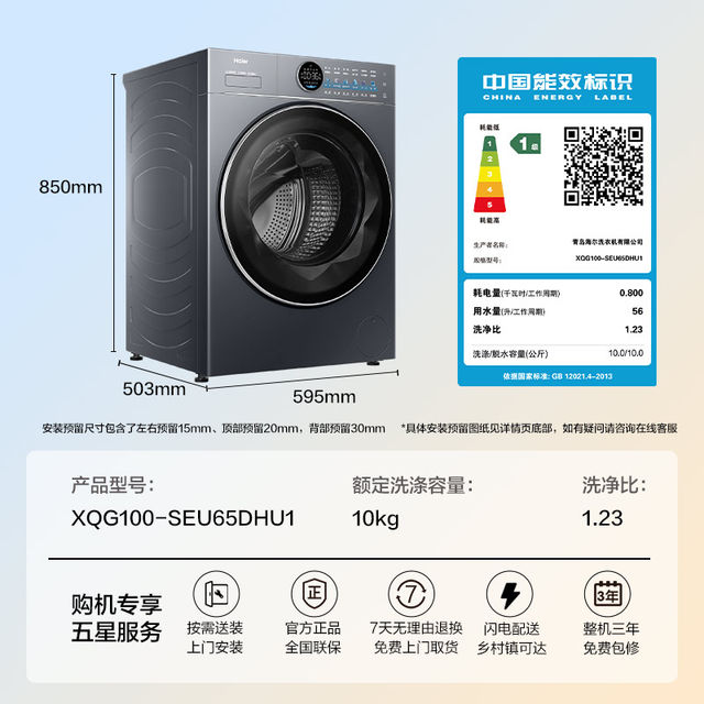 Yunxi 4.0 Ultra-thin Haier drum washing machine household fully automatic sterilization and mite removal large capacity 65D