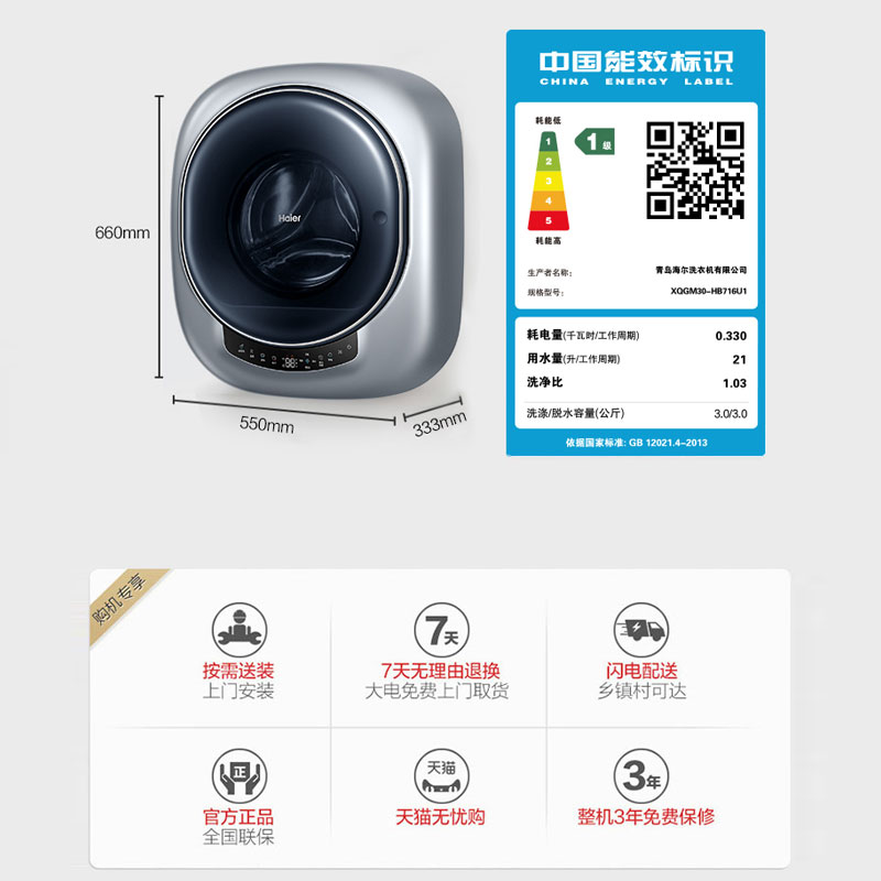 【防跌落】海尔壁挂式洗衣机3kg家用宝宝迷你小型洗烘一体滚筒716