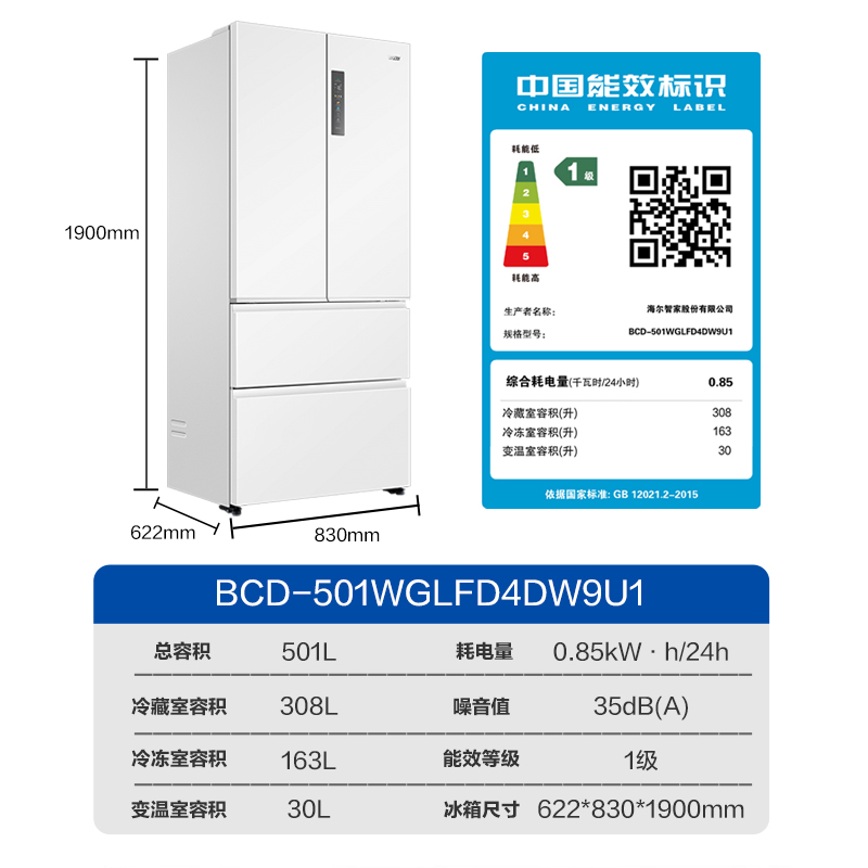 【零嵌超薄】海尔智家leader501L法式风冷无霜嵌入式家用电冰箱 - 图3