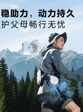 【新品】海尔外骨骼机器人W1老年人可穿戴式电动助力行走器爬山