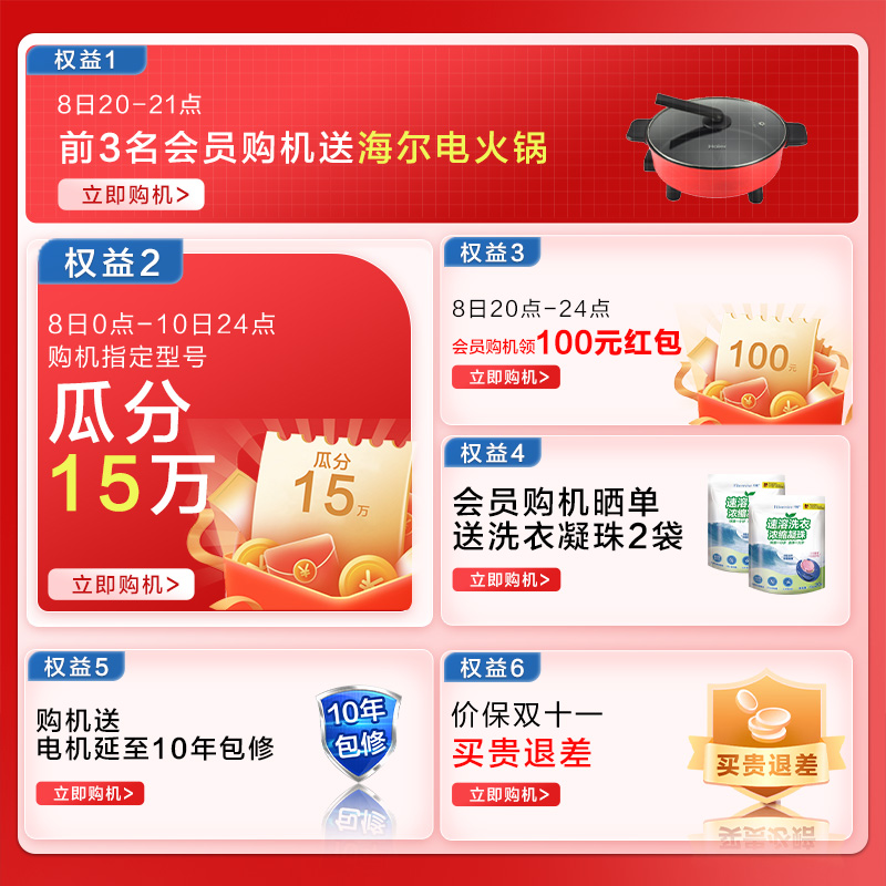 [云溪]海尔精华洗10kg双动力免清洗全自动家用波轮洗衣机689