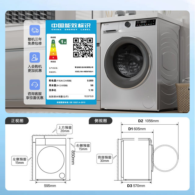 Haier produces the Commander 10kg large-capacity direct-drive household fully automatic drum washing machine with integrated washing and drying 676