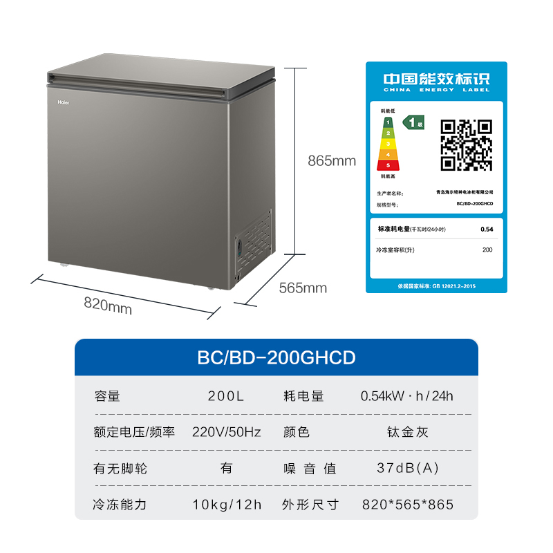 【新品】海尔200L节能小型冰柜家用商用小冰箱冷藏冷冻减霜冷柜