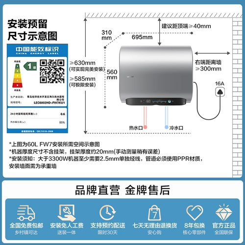 Haier Smart Home Commander Электрический водонагреватель жизнеспособность Flat Buckte Double Gas Home Bawing Уровень 1 Уровень энергоэффективности частоты энергоэффективности FW7