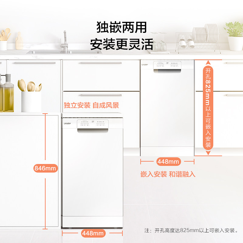 统帅(leader)海尔出品10套洗碗机 海尔洗碗机