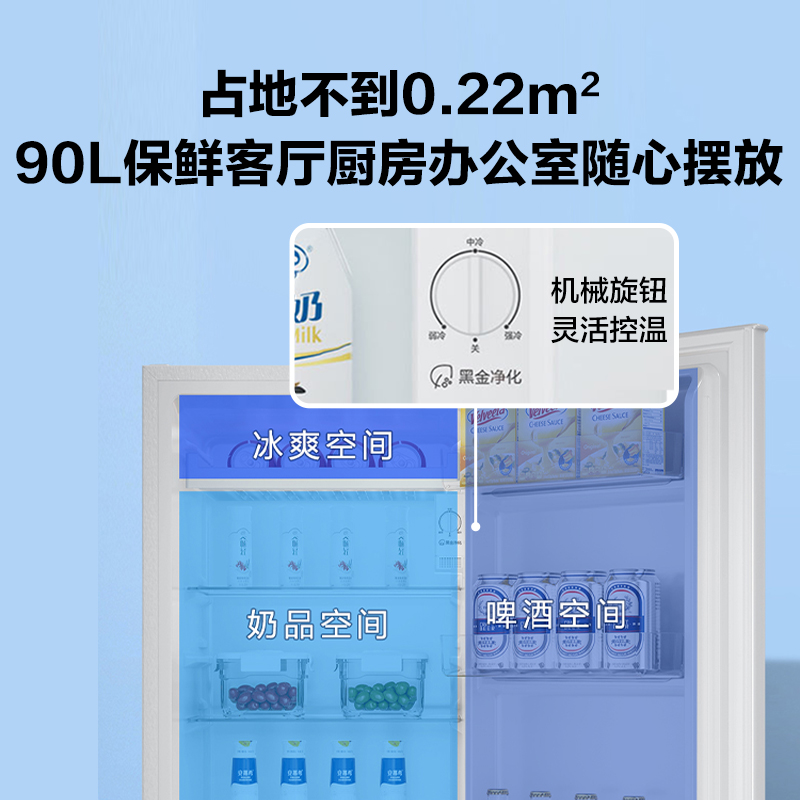 海尔90L单门小冰箱一级能效省电家用出租房宿舍酒店冷藏官方办公-图1