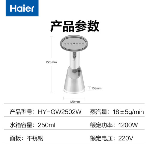 海尔熨烫机家用小型手持挂烫机便携蒸汽熨斗一体机2025新款 - 图3