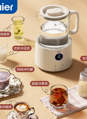 海尔恒温热水壶调奶器婴儿冲奶粉泡奶家用玻璃热奶器电水壶饮水机