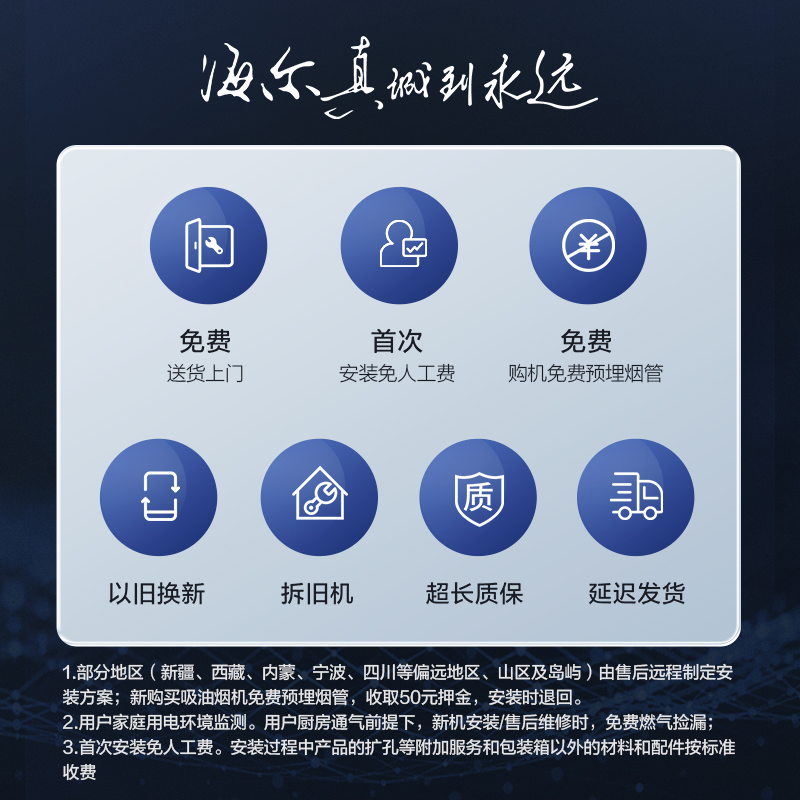 【有效风】海尔智慧家超薄排抽油烟机厨房自清洗侧吸免拆吸油烟机