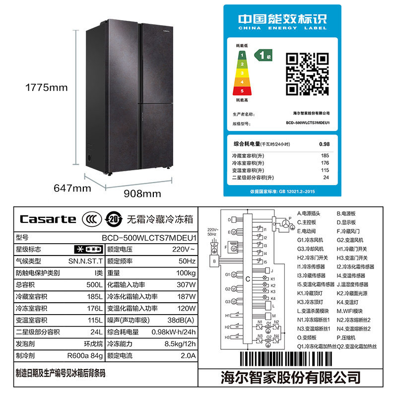卡萨帝500l嵌入式大容量风冷岩彩 海尔厨房冰箱