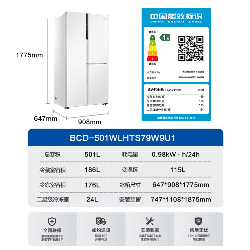 【大冷凍】海爾501L對開三門白色冰箱家用一級大容量超薄風冷無霜_海爾官方旗艦店_大家電