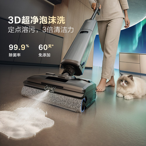 【新品】海尔洗地机H10双滚刷AI泡沫洗可水洗躺平0缠拖吸扫三合一 - 图3