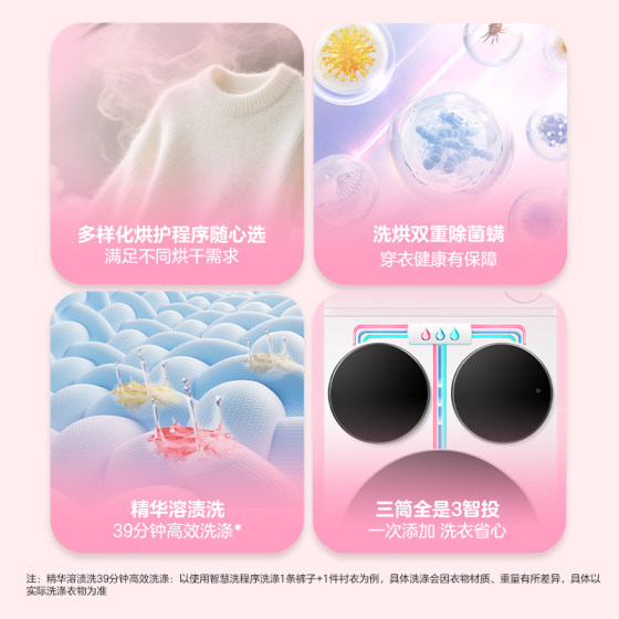 海尔出品统帅懒人三筒洗衣机双烘版全自动洗烘洗衣房套装ProMax