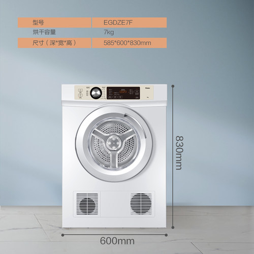 Haier/海尔 EGDZE7F 7公斤全自动干衣机家用烘干机 - 图1
