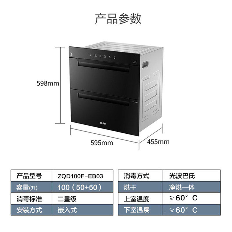 haier /海尔消毒柜家用消毒碗柜 海尔消毒柜