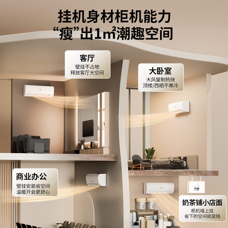 【政府补贴】统帅空调海尔智家出品家用2匹一级客厅卧室挂机50MDA