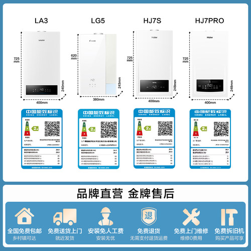 海尔出品统帅采暖壁挂炉天然气家用变频节能采暖热水两用锅炉LA3 - 图3