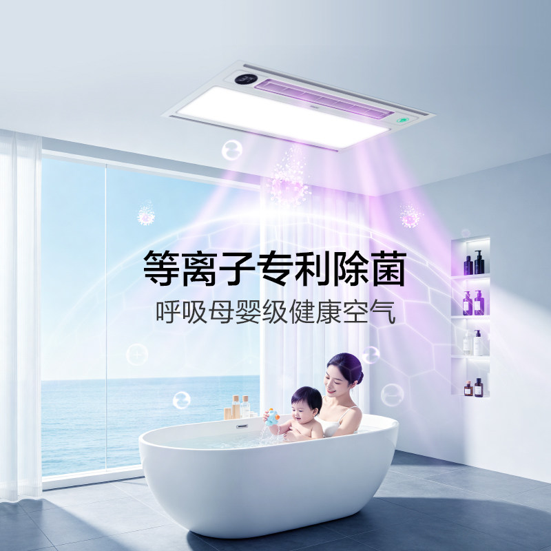 Haier air warm bathroom heater integrated ceiling voice control YT