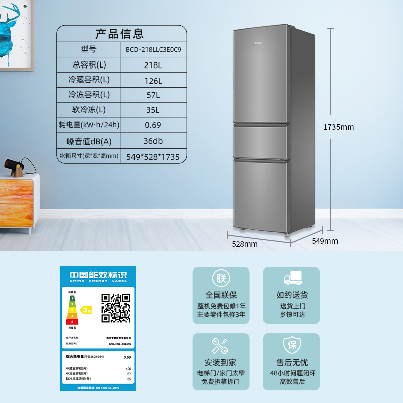 海尔智家leader218L三开门节能出租房宿舍家用小冰箱小型超薄官方-图3