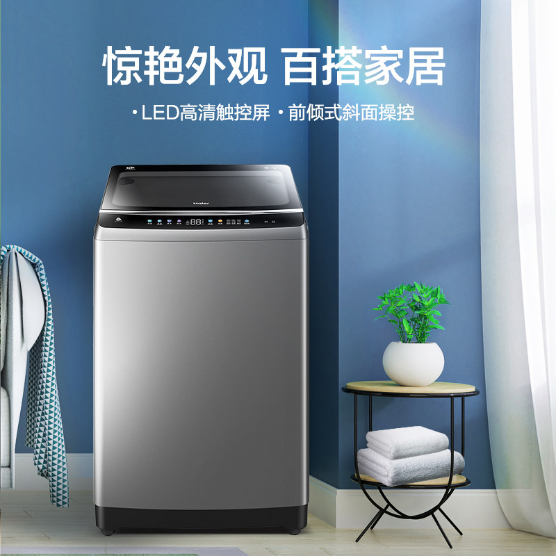 【晶彩直驱】海尔10公斤波轮洗衣机 海尔洗衣机