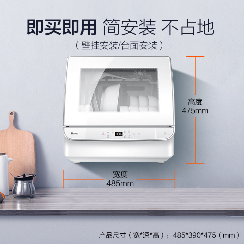 海尔小海贝s版全自动家用洗碗机 海尔洗碗机