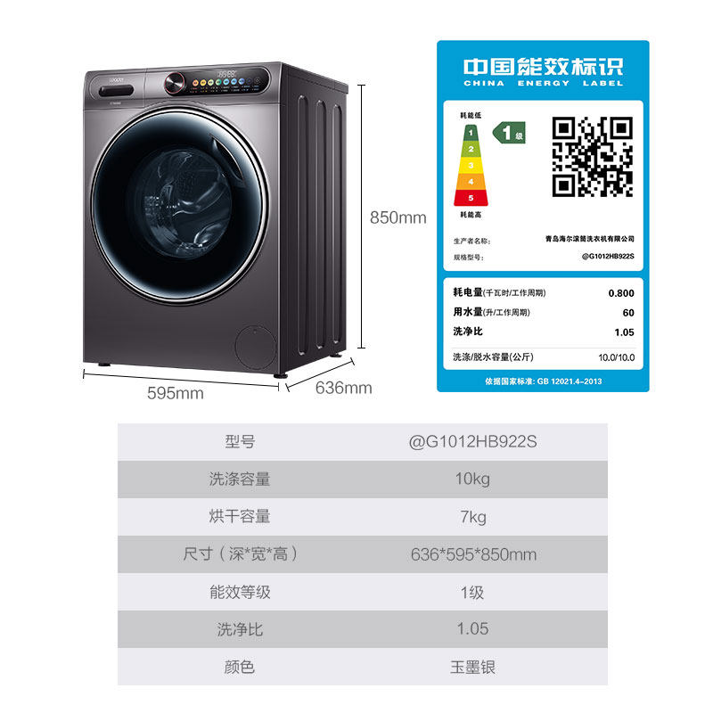 【直驱平嵌】海尔leader 10kg洗衣机 海尔洗衣机