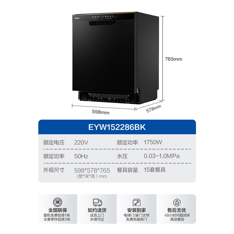 海尔嵌入式洗碗机W20全自动家用15套大容量刷碗机智能消毒柜一体 - 图3