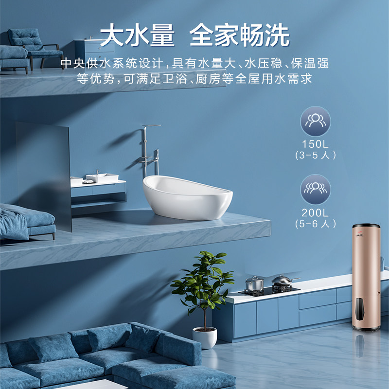 统帅(leader)海尔出品200升热水器 海尔空气源热泵热水器