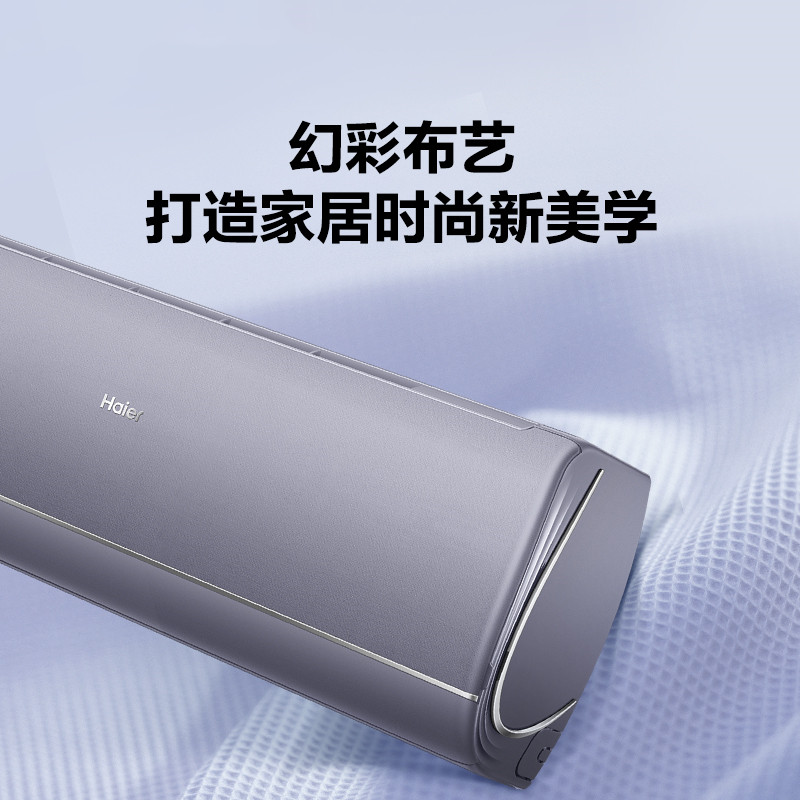 haier /海尔幻彩系列1.5匹空调 海尔空调