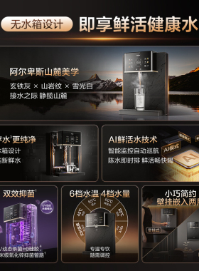 海尔净水新品鲜活水管线机壁挂式家用无水箱UV杀菌即热直饮机2503