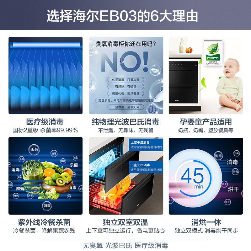 haier /海尔消毒柜家用消毒碗柜 海尔消毒柜
