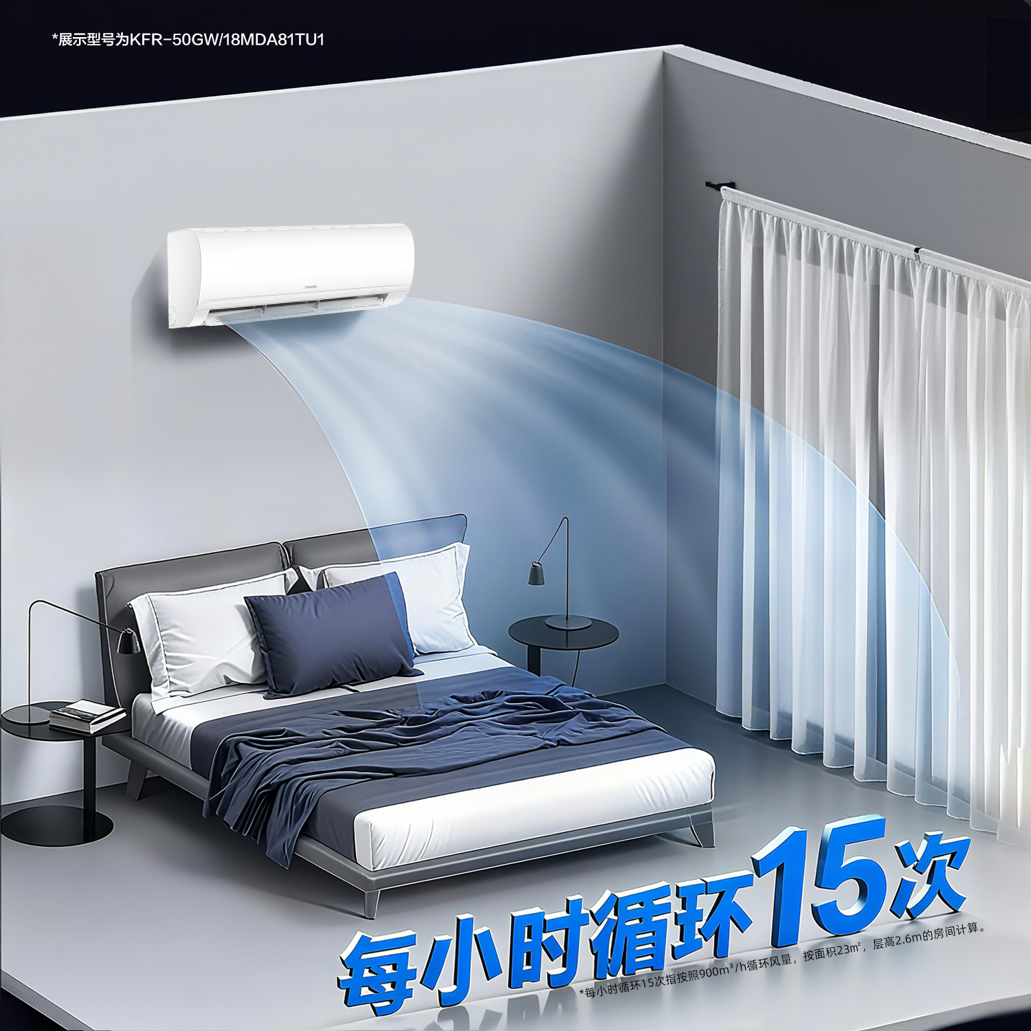 【政府补贴】统帅空调海尔智家出品家用2匹一级客厅卧室挂机50MDA