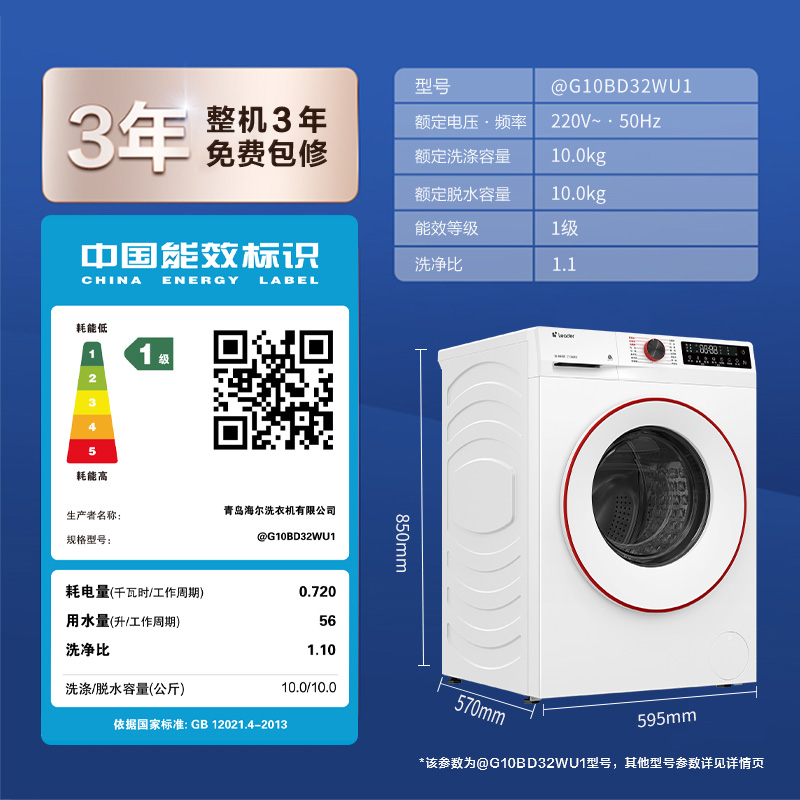 [云朵内筒]海尔智家Leader滚筒洗衣机家用全自动超薄10KG脱32W白