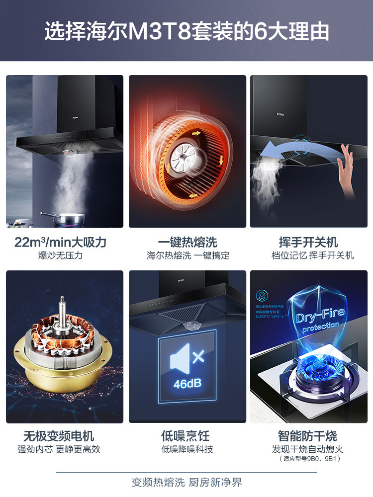 海尔创世ma3t8顶吸抽油烟机燃气灶 海尔烟灶消套装